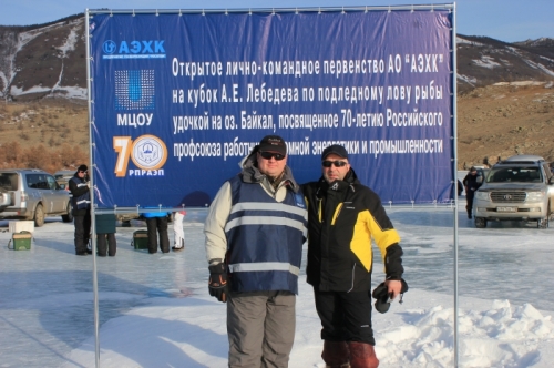 AEСС’ Open Team-Individual Championship on ice fishery by fishrod on Lake Baikal for A.E. Lebedev Cup Trophy devoted to the 70-th anniversary of the Russian trade union of employees of the power engineering and industry