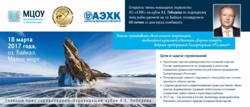 AEђ  Open Team-Individual Championship on ice fishery by fishrod on Lake Baikal for Lebedev Cup Trophy