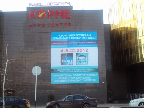  ӻ  3-   KazAtomExpo 2012