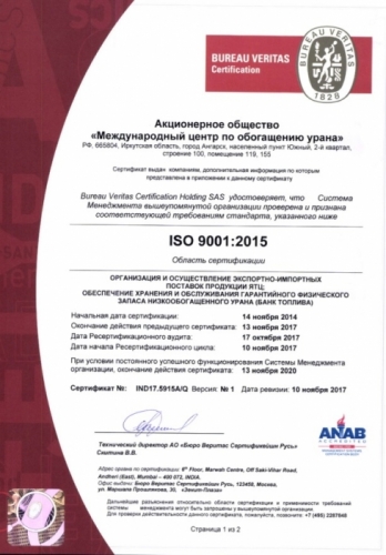 The Certificate of Compliance of the Quality Management System to requirements of the International Standard ISO 9001:2015