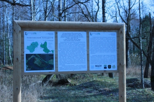 National Park Ugra. War Memorial Path Pavlovsky Foothold at the Ugra River in 1942-43